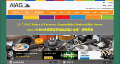 Desktop Screenshot of aiag.net.cn