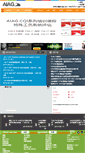 Mobile Screenshot of aiag.net.cn